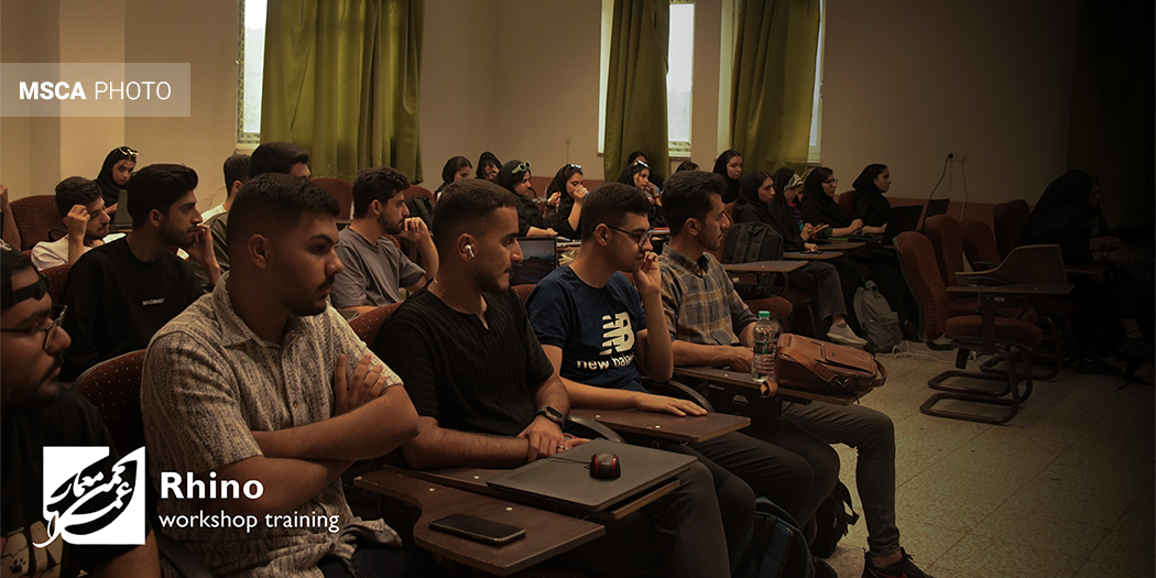 کارگاه راینو | Rhino Workshop