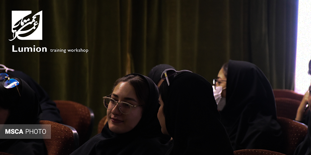 کارگاه لومیون | Lumion Workshop